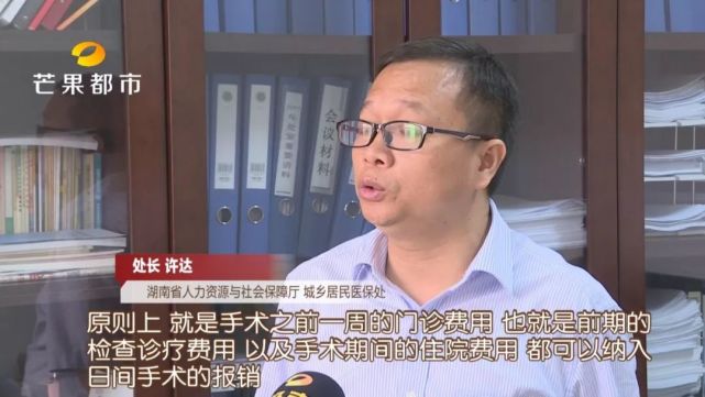 湖南日间手术上线 56项病种不用住院也能报销