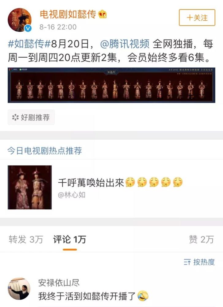 《如懿传》定档，台网联播或纯网独播悬念尚存，但网络先播是定了