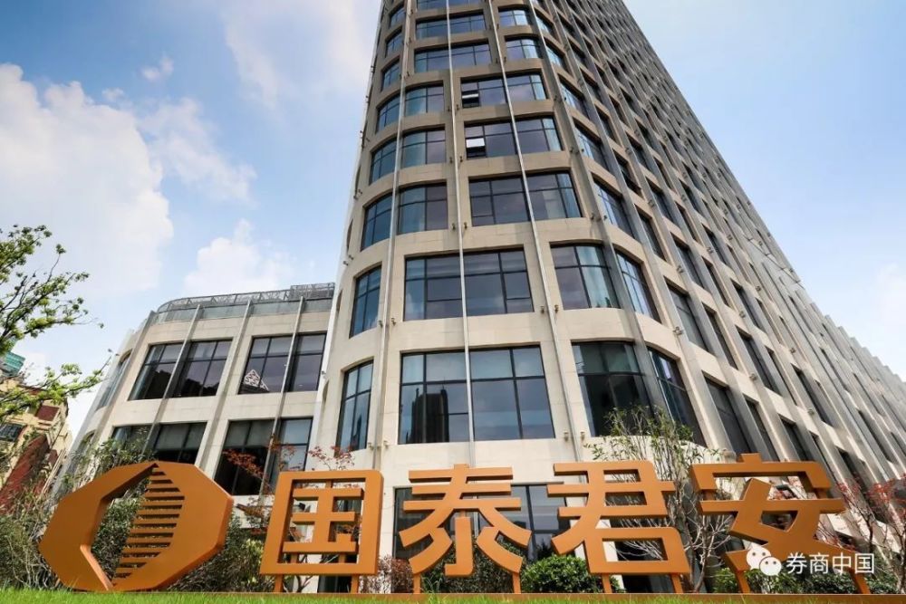 国泰君安率先成立证券行业支持民营企业发展