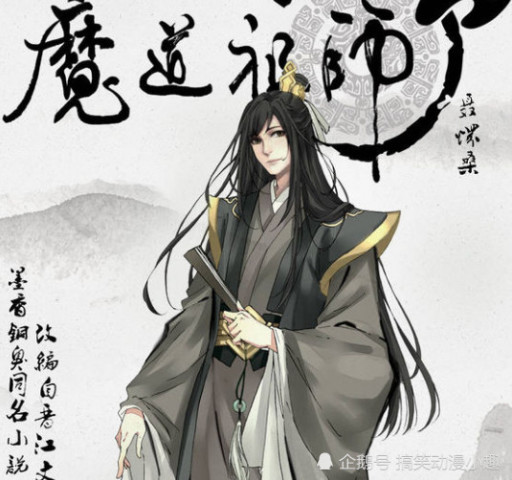 《魔道祖师》幕后大boss是聂怀桑,但是最大赢家却是未曾露面的他!