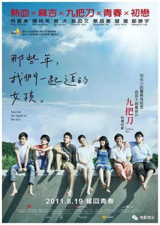 这次轮到日本翻拍华语片啦！日本版《那些年》续写青春回忆