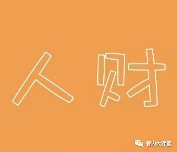 成语事不什么已_成语故事图片