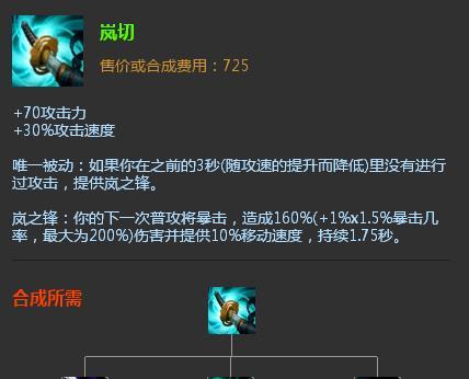 lol:版本即将更新,岚切将于幕刃"和谐","一刀流"将消失