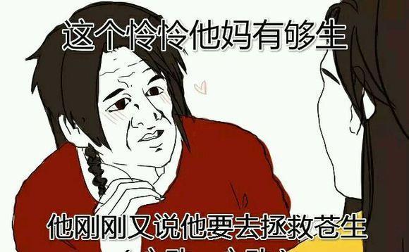 天官赐福中最搞笑的表情包,戚容日常挨揍,又开始欺负花城字丑了