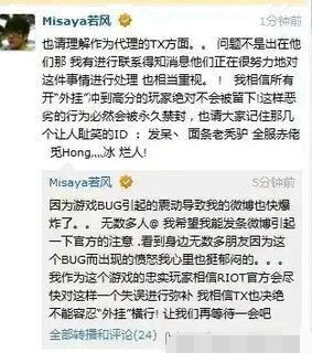 流浪的守护者雕像和至死不渝就是发呆哥事件后的皮肤.