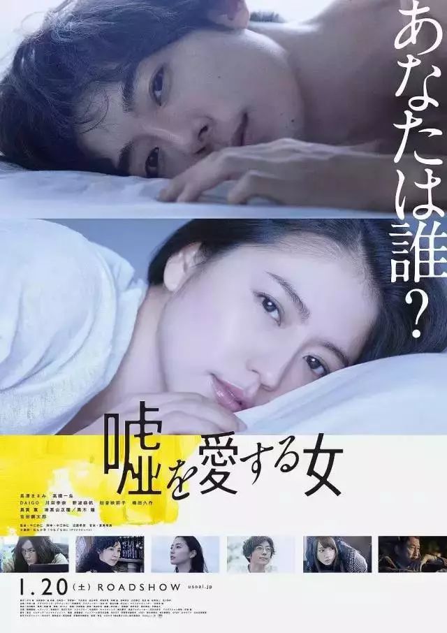 《爱上谎言的女人》：女神又被男人骗了