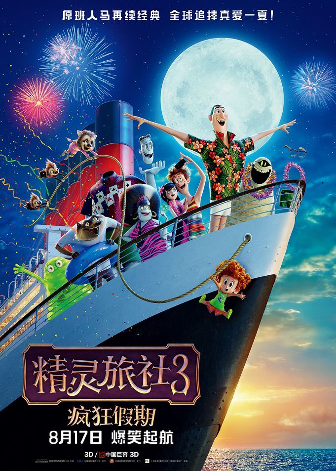 今日票房2.96亿：一出好戏10.42亿，巨齿鲨7.34亿