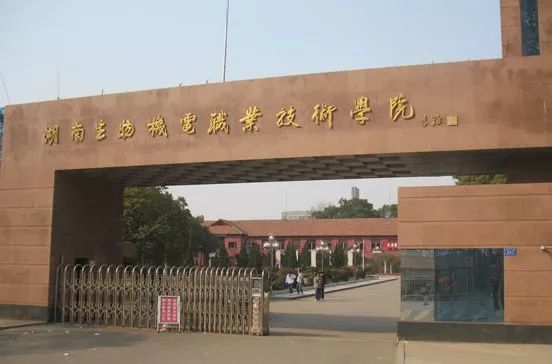 株洲学校排名_株洲长鸿实验学校图片(3)