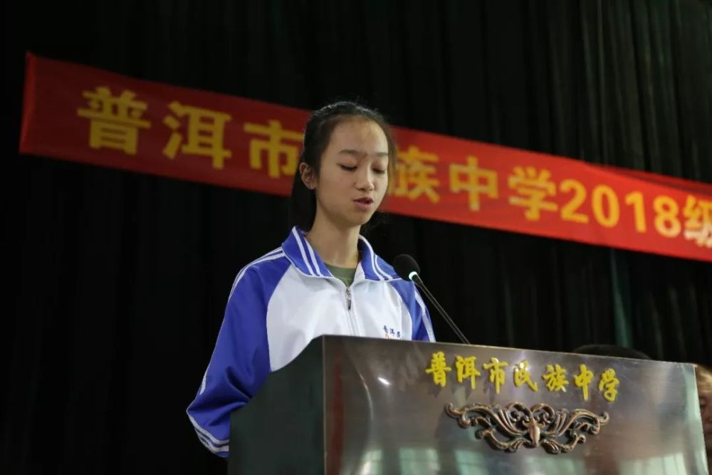 普洱市民族中学举行2018级学生军训暨学前教育动员大会
