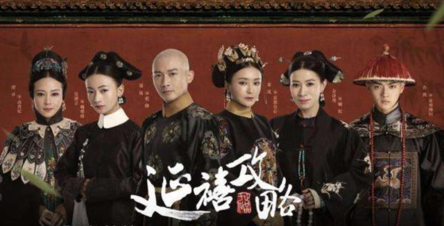 《延禧攻略》海报里竟藏着这么大的秘密,每个眼珠都暗藏着女人的心思