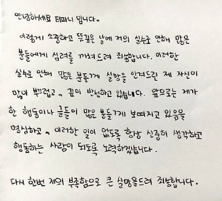 作死！少女时代成员发日本军旗照 遭韩网民抨击