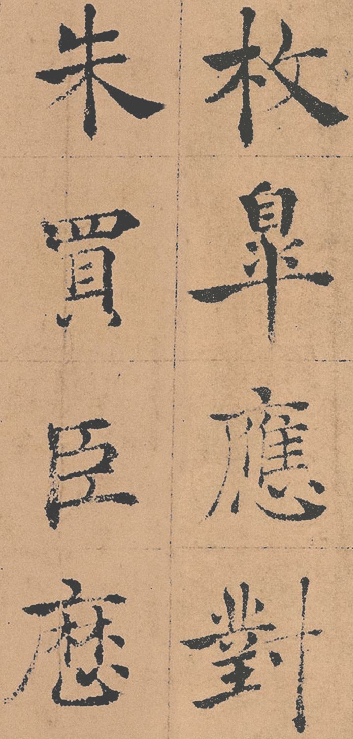褚遂良《倪宽赞》,可快速上手的褚书!