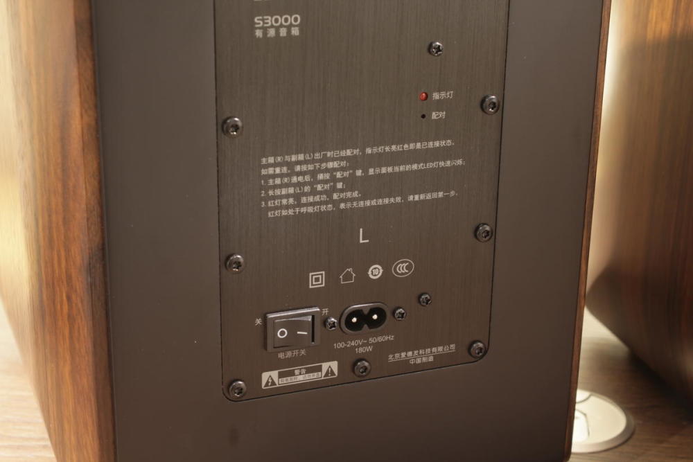 漫步者s3000有源音箱评测:小白也能玩得转的好声音