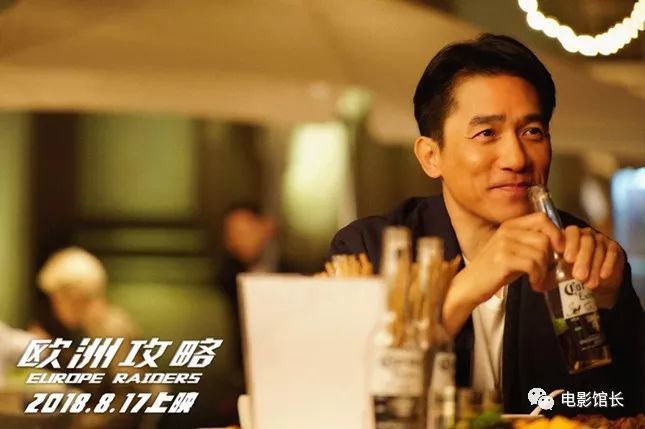 《欧洲攻略》：梁朝伟的身边人是如何一步步变为吴亦凡和唐嫣的？
