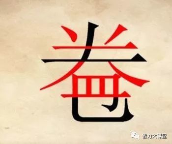 意什么什么事的成语_成语故事简笔画(3)