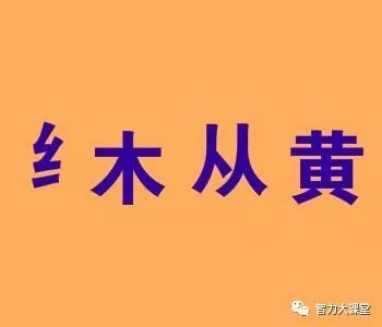 因果什么应成语_因果报应图片(3)