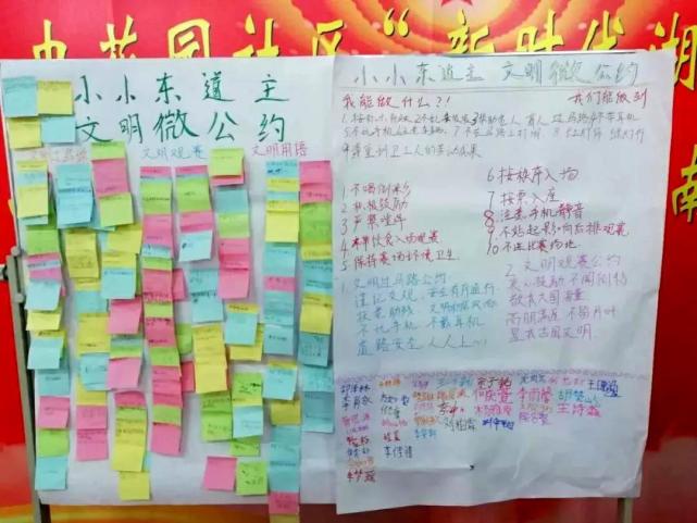 社区小学生书写百余条文明公约,他们用实际行
