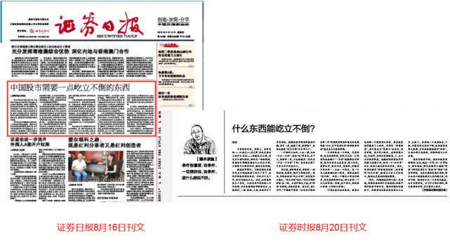 证券时报疑隔空喊话证券日报:单纯论股市屹立