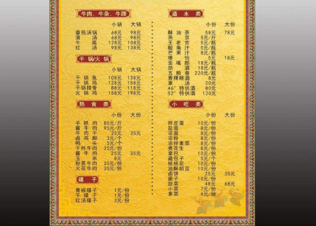 640