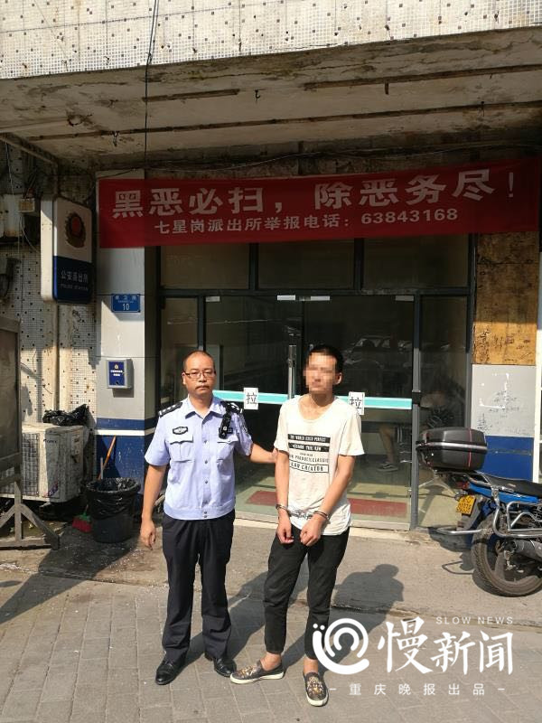 惯偷连续3年作案 3次被同一重庆民警抓获