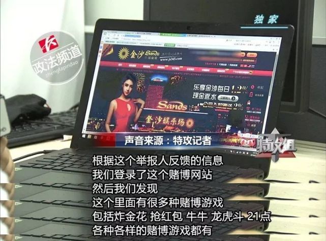 长沙一男子深陷网络赌博 3年输掉60万