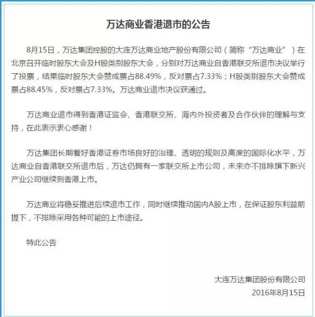 昨天，王健林做了一件大事，身家有望暴增千亿!