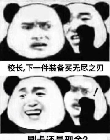 王校长】薄瓜爪为什么打王思聪王校长百分百胜