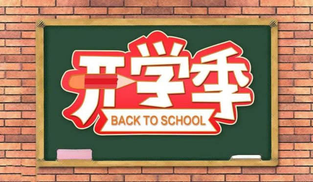 小学发布!三河燕郊各语文v小学权威汇总!小学百花园年级二公告图片