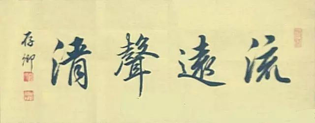 田英章行书作品欣赏,洒脱飘逸!