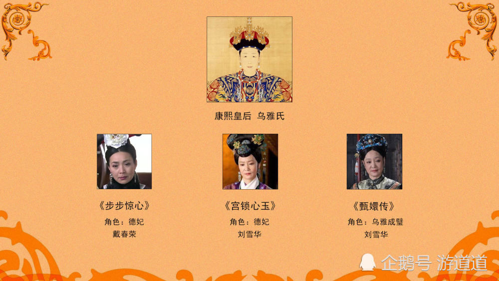 看了如懿传、延禧攻略、还珠格格,原来她们是