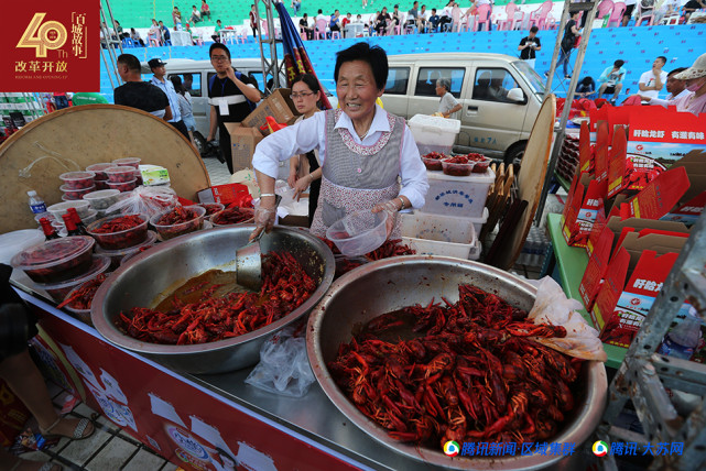 淮安改革开放40周年 一场有关龙虾与掼蛋的奇
