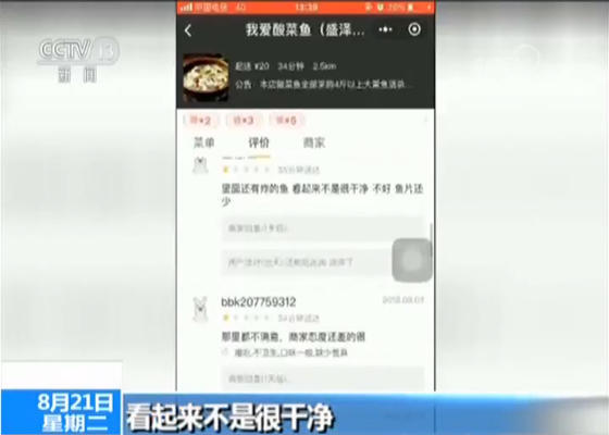 外卖店后厨脏乱差 外卖店表里不一 外卖小哥忍