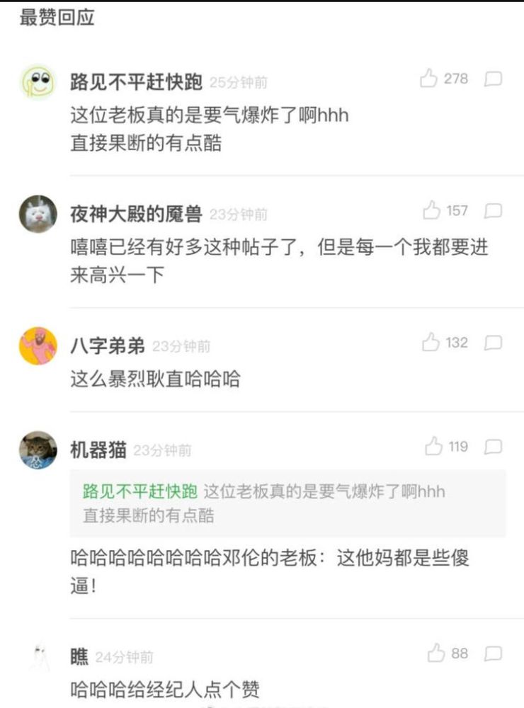 邓伦金晨疑似复合,邓伦老板公钰涵暴躁发话:这辈子都