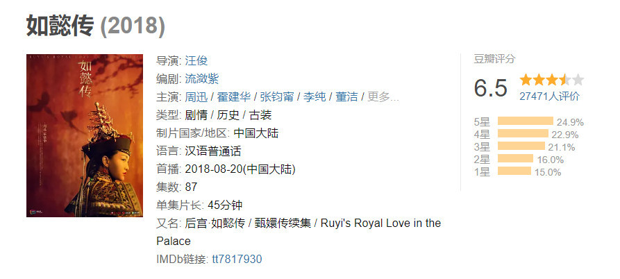 她是《如懿传》的高贵妃，17岁出道撞脸章子怡，生活中却遭家暴