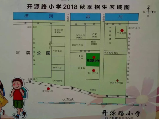 平顶山市区小学新生报名时间确定啦!这些招生通知图快
