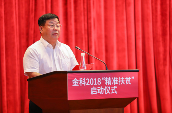 金科集团:再投1亿2000万助力精准扶贫