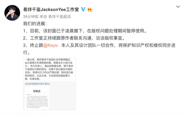 一线|易烊千玺新歌封面涉嫌抄袭 工作室处理竟