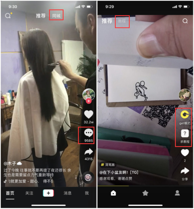 快手上线的UGet和宇宙视频,长什么样? | 了不起