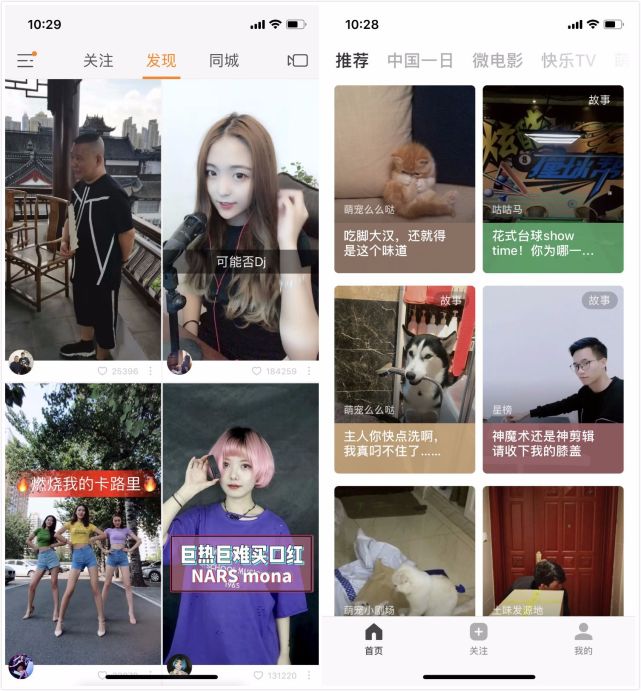 快手上线的UGet和宇宙视频,长什么样? | 了不起