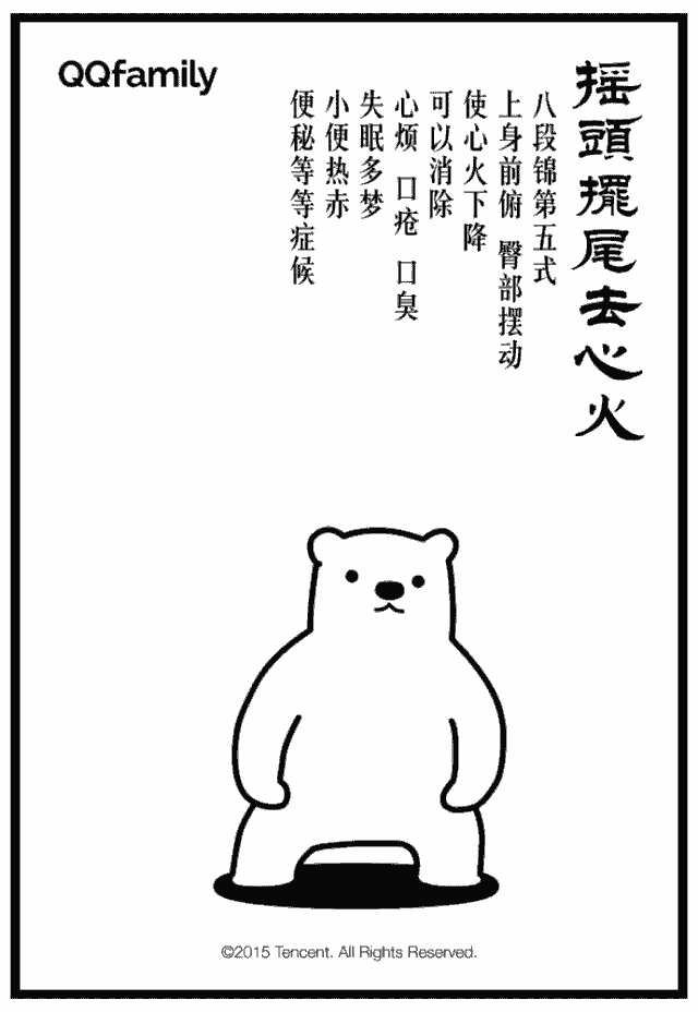 如锦缎般优美,柔顺,又因为功法共为八段,每段一个动作,故名为「八段锦