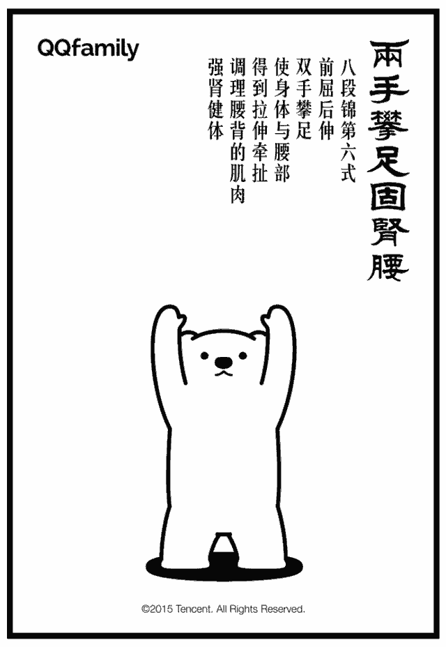 如锦缎般优美,柔顺,又因为功法共为八段,每段一个动作,故名为「八段锦
