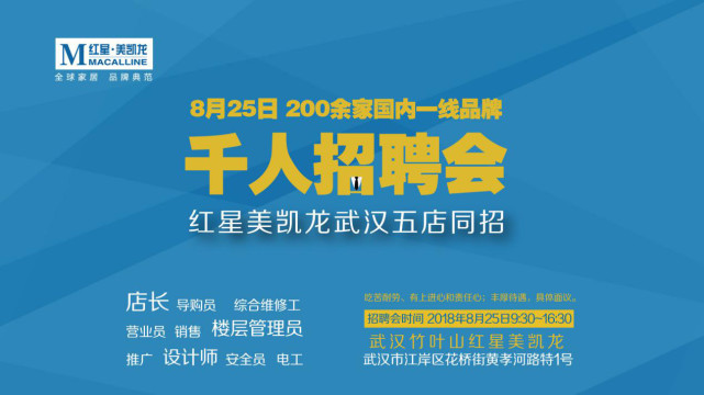 武汉市招聘_武汉雄风广告公司招聘图片(4)