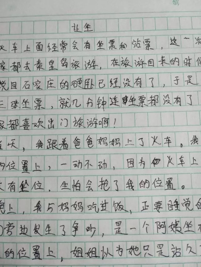 小学作文《让座》,体现素质修养,家长暗自赞许,老师:懂得真多