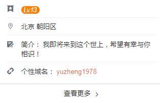 一线|于正疑似升级做爸爸 疑似微博小号已经全