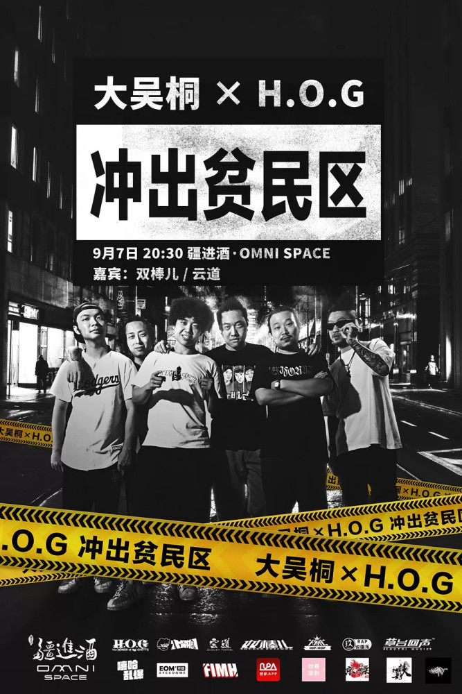 北京福利  这场说唱能带你冲出贫民窟