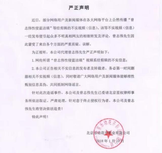 因范冰冰亲密照被嚼舌根，曾志伟首次回应真实关系（组图） - 2
