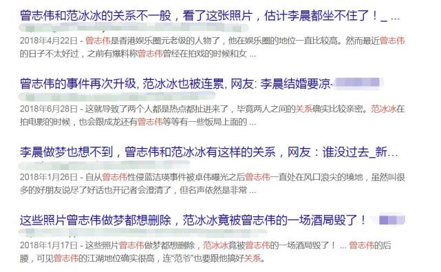 因范冰冰亲密照被嚼舌根，曾志伟首次回应真实关系（组图） - 5