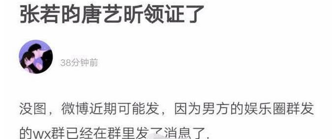知情人称张若昀唐艺昕将在24日领证,女方怀孕