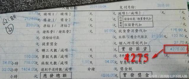 银行流水显示工资奖金 腾讯网