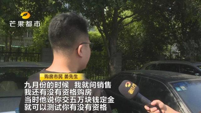长沙售楼员称无资格也能购房 男子入住后难过